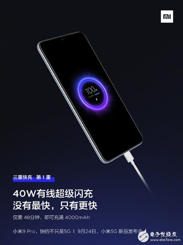 小米9Pro的三重快充到底是什么