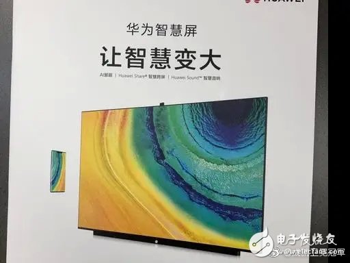 华为智慧屏宣传海报曝光 超窄边框+弹出式摄像头