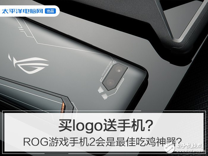 ROG游戏手机2的性能到底怎么样
