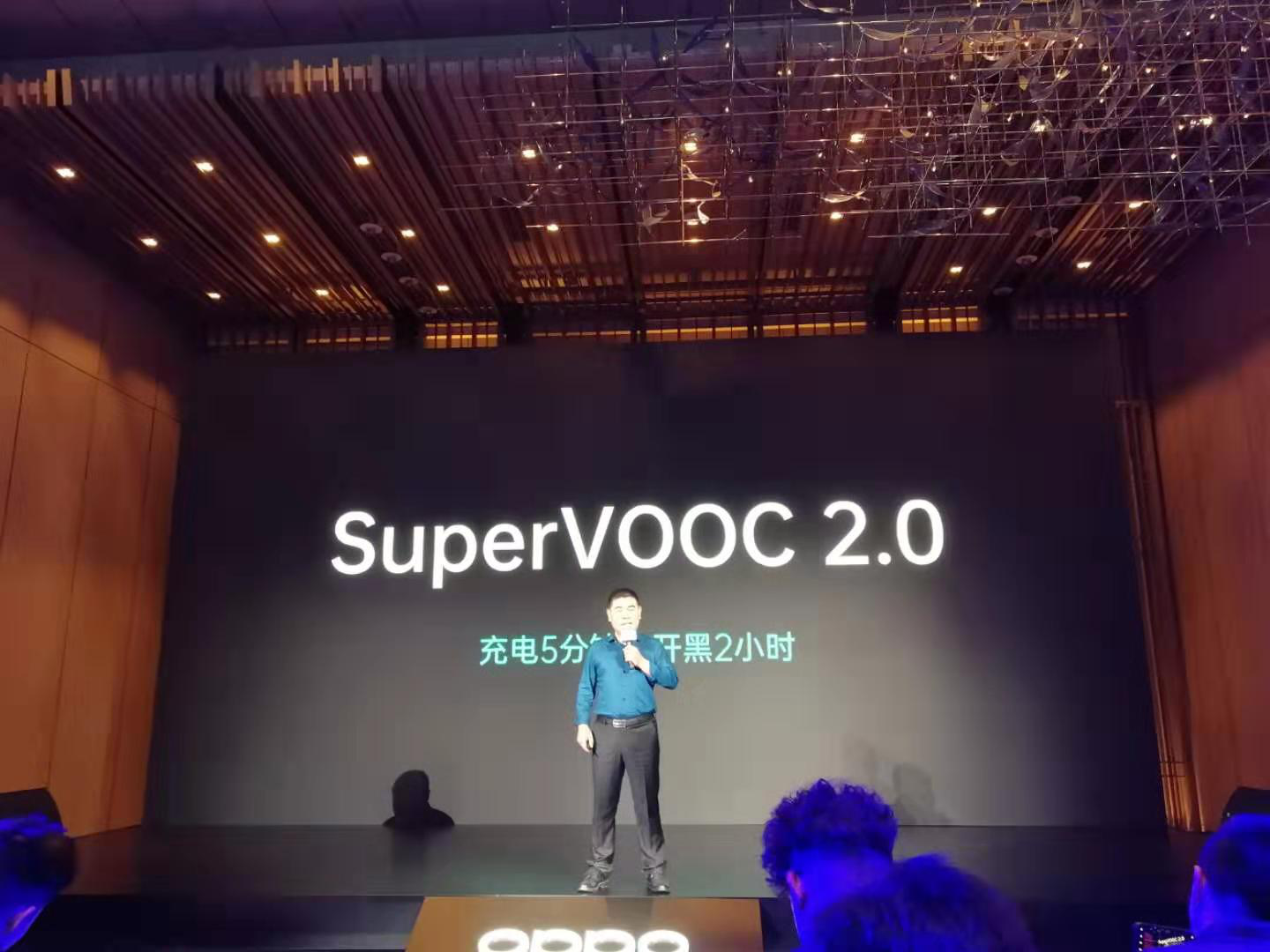 SuperVOOC2.0充電5分鐘開黑2小時
