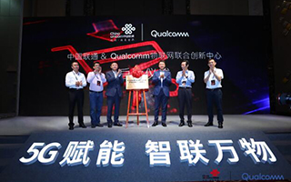 掘金新零售,中国联通和芯片巨头高通如何布局蓝海市...