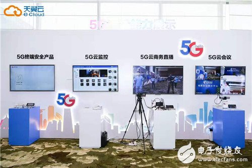 华为将从多个方面支撑中国电信5G+AI+云的发展