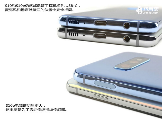 三星GalaxyS10/GalaxyS10e拆解图赏
