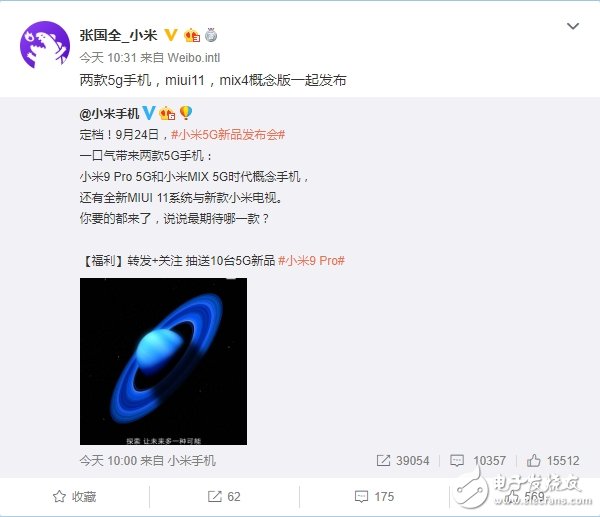 С׽924Ƴ5Gֻ ֱΪС9Pro5GСMIX5G