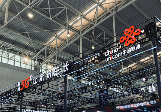 中国联通面向行业客户推出了联通云盾DDoS等多款安全产品