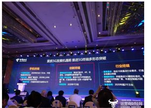 中国电信将借助联盟平台携手产业伙伴全面迈向新时代