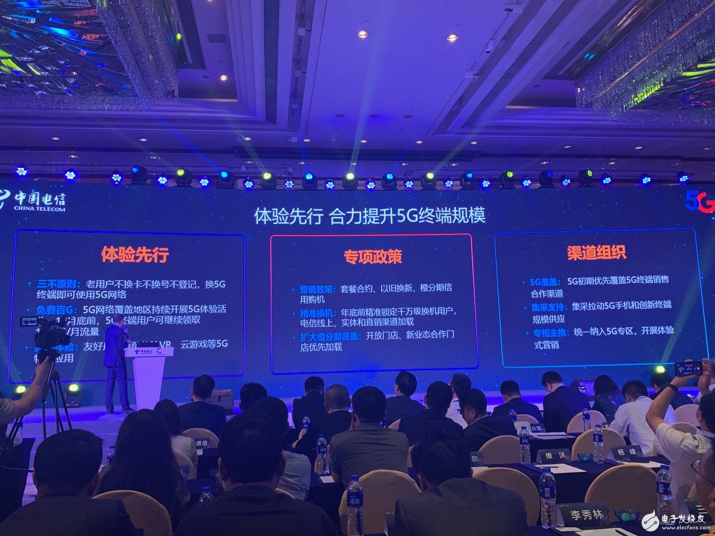 中国电信将紧抓5G发展机遇期推动5G手机终端的快速普及落地