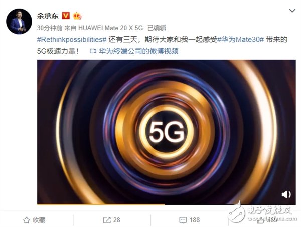 华为Mate30预热视频公布