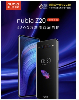努比亚Z20搭载骁龙855 Plus平台支持超广角拍摄和30倍数码变焦