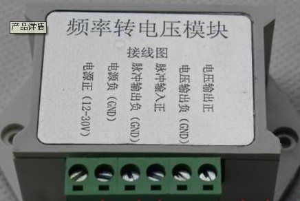 频率电压转换器的工作原理与特点分析