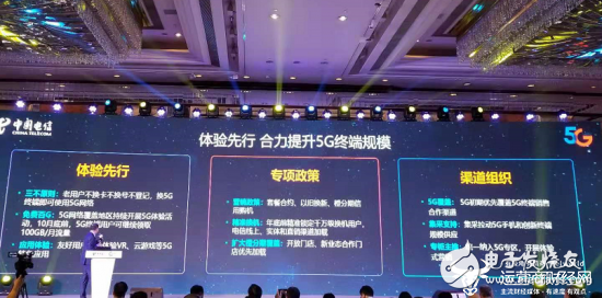 中国电信推出套餐合约和以旧换新政策