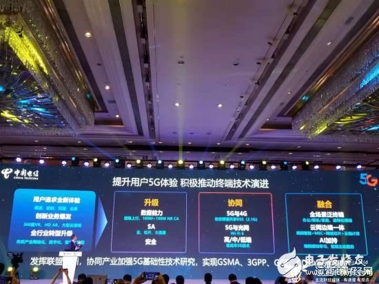 中国电信分享市场经营战略,强调SA制式