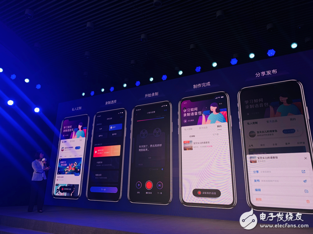 百度地图宣布上线语音定制功能,可定制属于自己的个性化的语音包