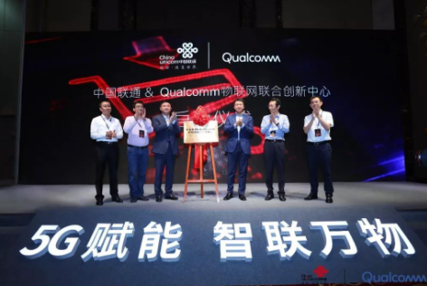 中国联通与Qualcomm将进一步推动5G物联网领域的合作