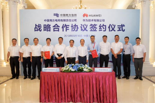 南方电网与华为合作将推动智能电网建设和能源产业升...