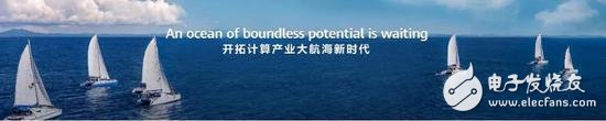 华为发布计算战略,又是一巨大产业的新蓝海