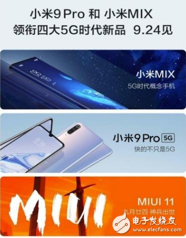 小米MIX 5G时代概念手机的渲染图疑似遭京东提前曝光