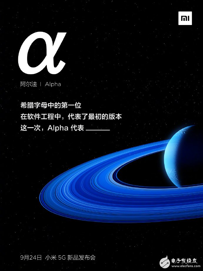 小米MIX 5G新机命名为小米MIX Alpha,首搭10800万像素摄像头