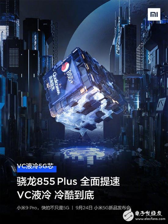 小米9 Pro 5G版搭载骁龙855 Plus移动平台和液冷散热系统