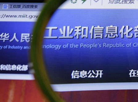 工信部苗圩:我国拥有全球最大4G网络,年底数字经...