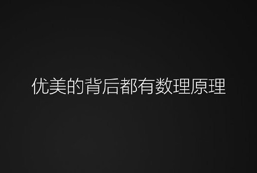 MIUI 11的动画效果设计理念曝光,运用非线性动画