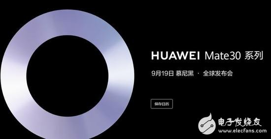 华为Mate30系列新品发布会,新机参数亮点90%已曝光