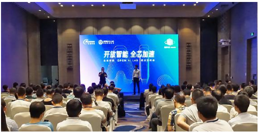 携手共进,合作共赢--全志科技&OPEN AI LAB联合发布会圆满举行!