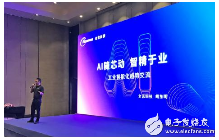 携手共进,合作共赢--全志科技&OPEN AI LAB联合发布会圆满举行!