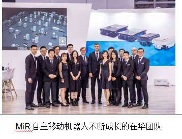 MiR携以安全性著称的机器人产品矩阵亮相工博会