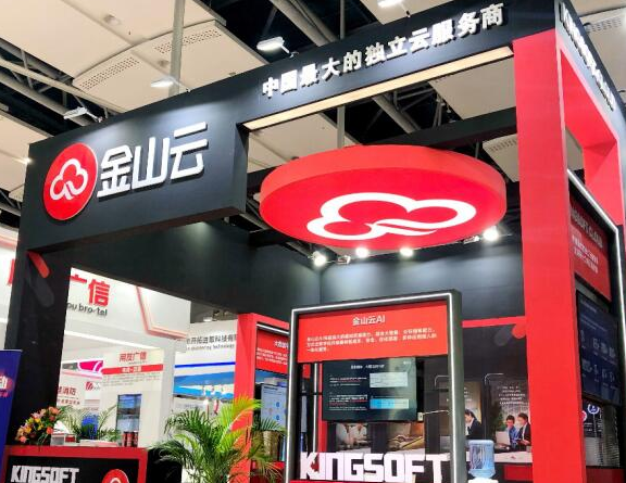 中国电信与金山云达成合作将共同携手开启5G未来