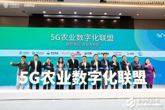中国移动发起5G农业数字化联盟,打造智慧农业新生态