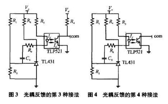 光耦常見的幾種連接方式