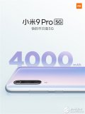 小米9 Pro5G电池容量确认升级为4000mA...