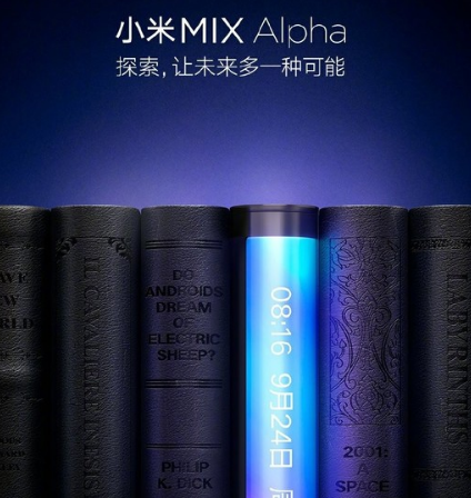 小米MIX Alpha采用了一块环绕屏设计屏占比...