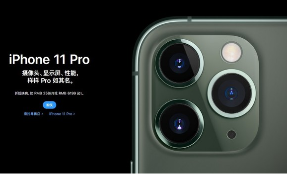 iPhone 11 Pro采用了18W快充实现了...