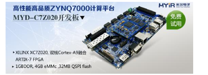 价值1450元!Xilinx Zynq7010/...