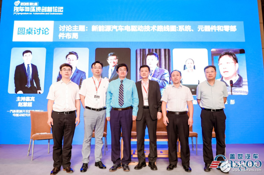 2019第七届汽车与环境创新论坛正式落幕