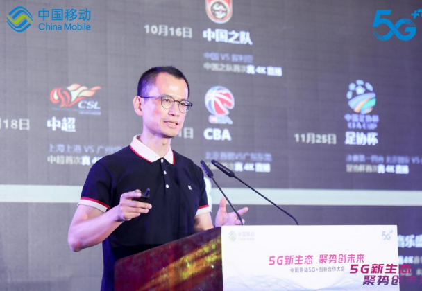 中国移动五个方面的5G应用创新实践介绍
