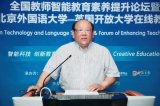 人工智能助推教師隊伍發展的新契機和新發展
