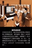 数字计算机和晶体管的先驱--意大利的好利获得