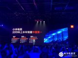小米全面屏电视Pro正式发布 售价1499元起