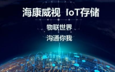IoT存儲的落地將推動城市軌道交通的發展