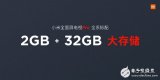小米全面屏电视Pro全系标配2GB+32GB 还...