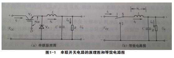 开关电路