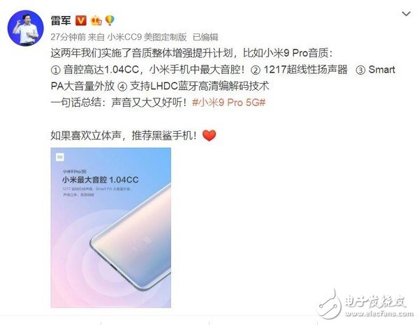 小米9 Pro全系5G,或将是国内最便宜的5G手机