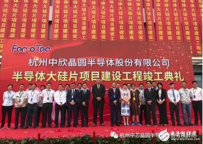 杭州中欣晶圆大硅片项目投产 8英寸大硅片正式量产