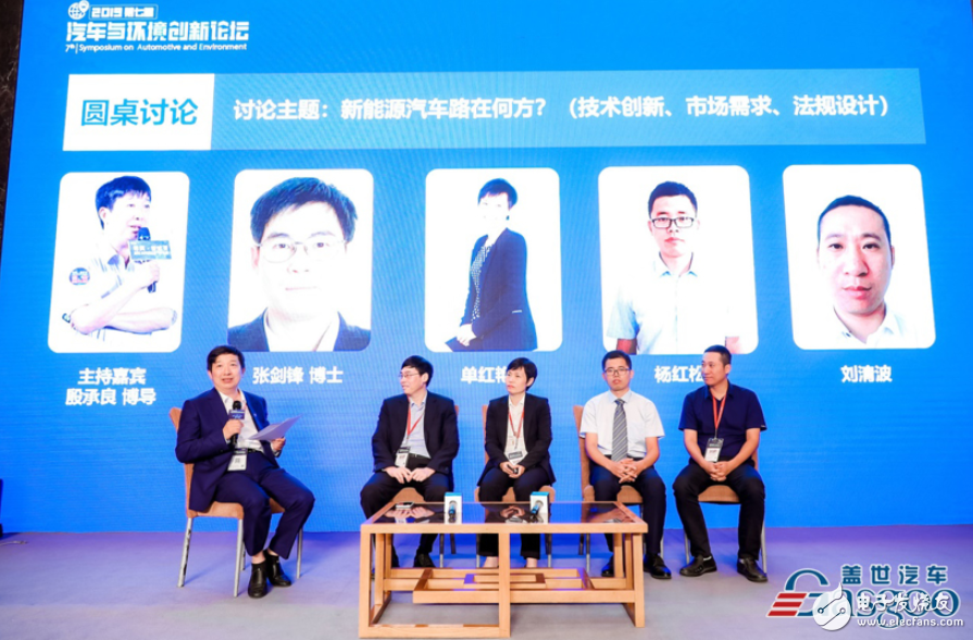2019第七届汽车与环境创新论坛正式落幕