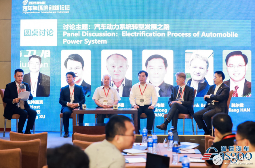 2019第七届汽车与环境创新论坛正式落幕