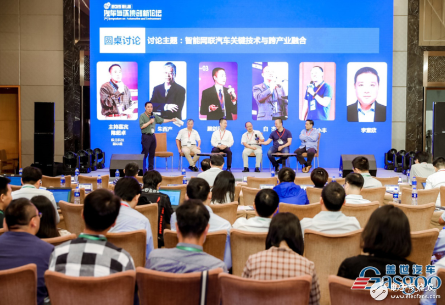 2019第七届汽车与环境创新论坛正式落幕