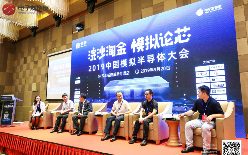 中国IC要防止成为“低端”、 “廉价”的代名词